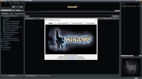 Winamp 5.9 Trial Version Free
